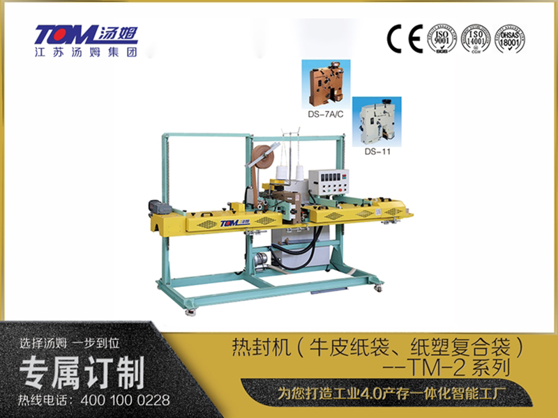 熱封機（牛皮紙袋、紙塑復合袋）