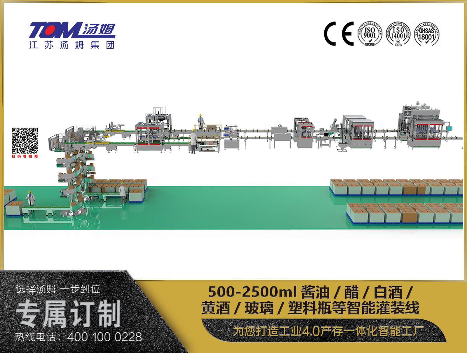 500-2500ml醬油、醋、白酒、黃酒、玻璃瓶、塑料瓶